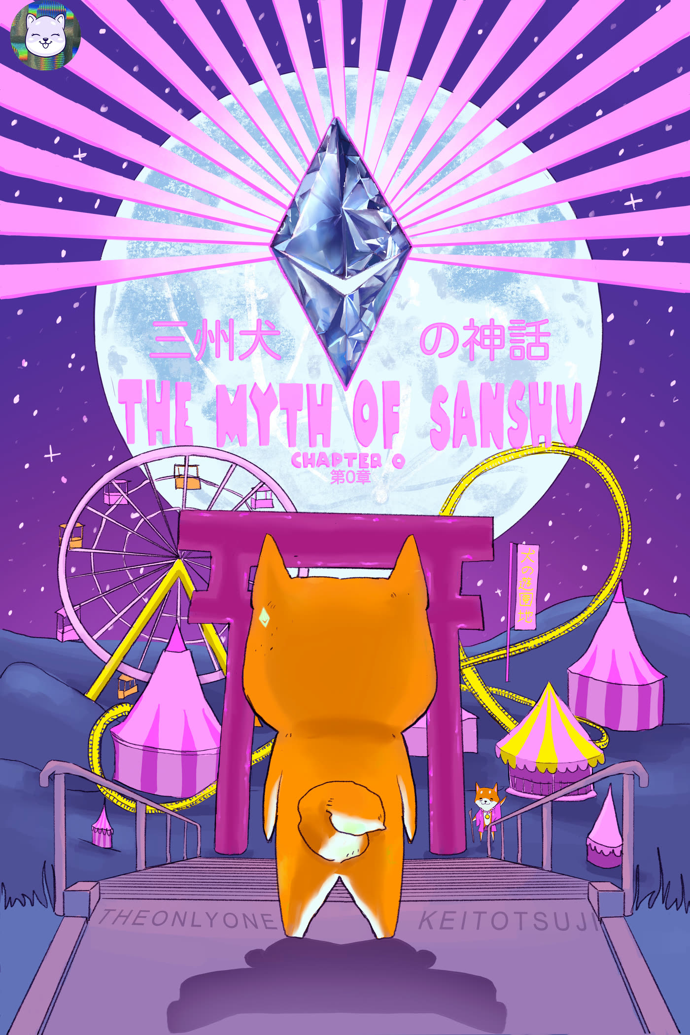 The Myth of Sanshu, chapter zero cover